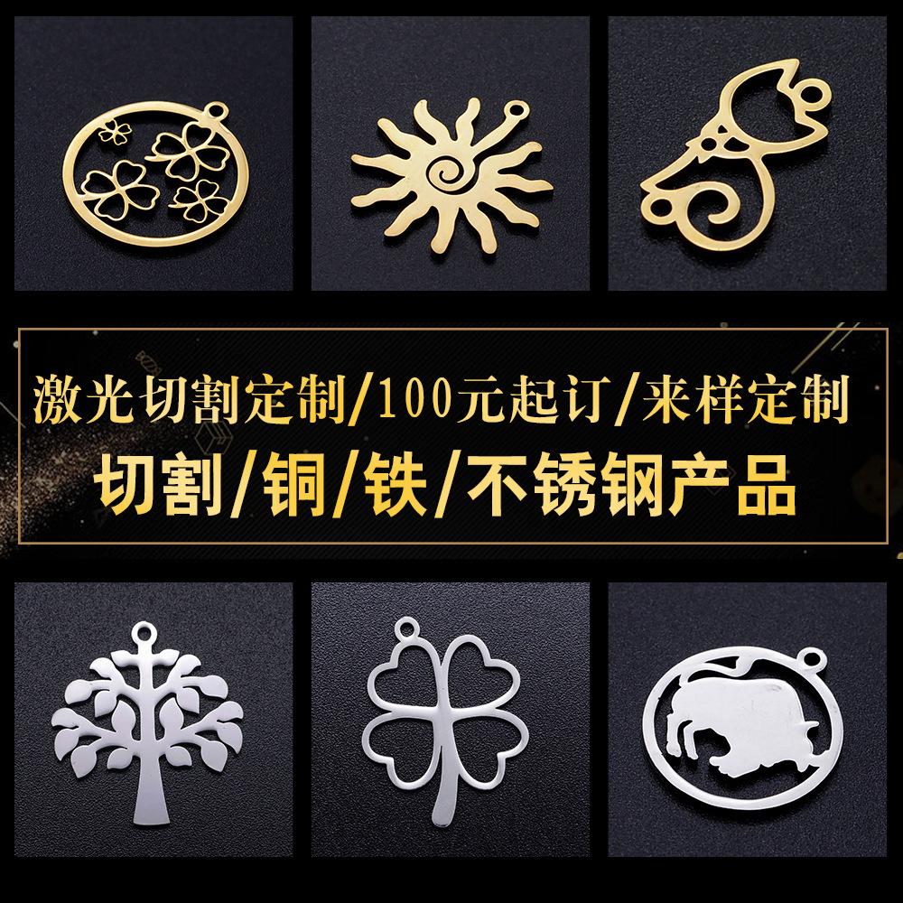 Wholesale copper iron alloy jewelry earrings brooch ring pendant necklace to sample small batch processing can be proofing