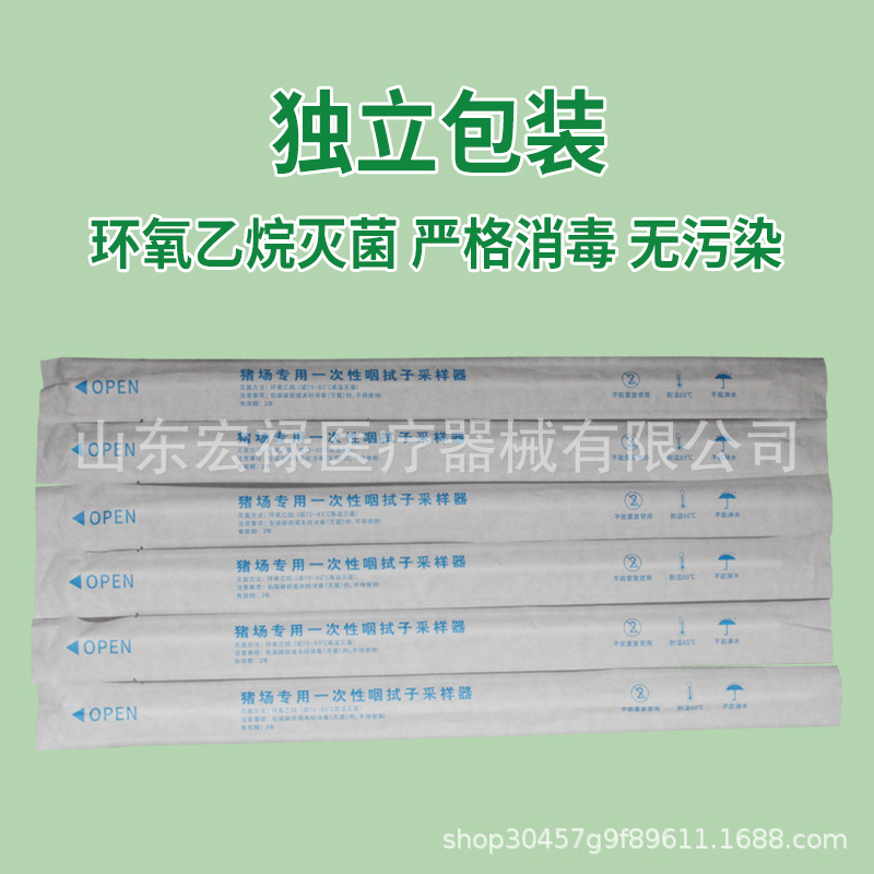 Deep Throat Swab Veterinary Cotton Swab Flocked Swab Disposable Pig Sampling Tube for Animal Throat Sampling