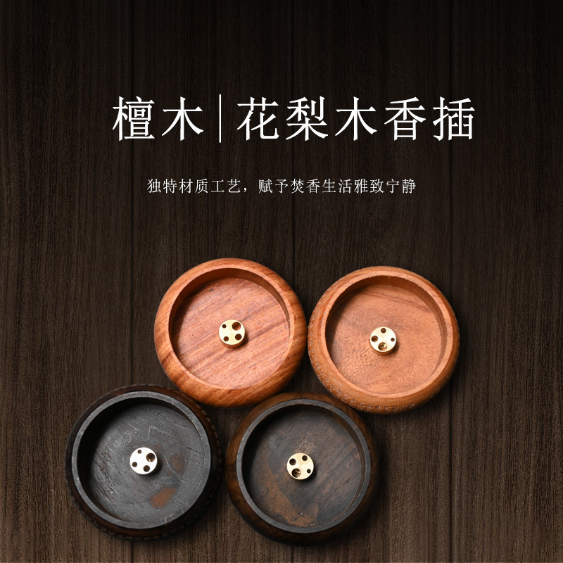 Rosewood Porous Incense Bowl Mini Small Incense Insert Line Incense Stand Household Round Aquiline Vertical Ebony Solid Wood Incense Burger