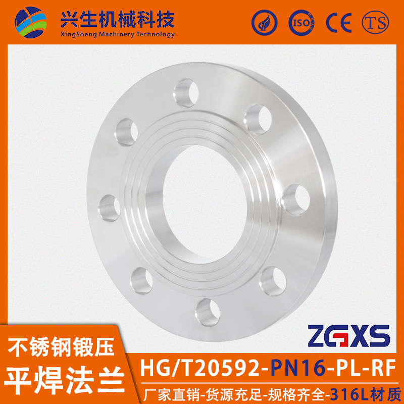 Фланец для сварки из нержавеющей стали, 316, стандарт химической промышленности, давление PLRFPN16