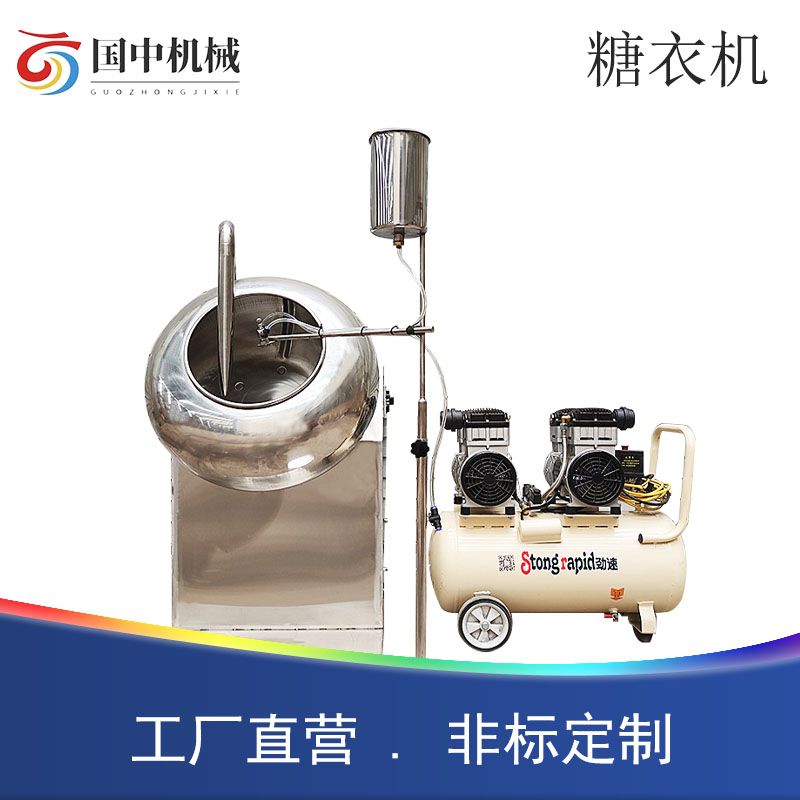 Automatic Liquid Spray Stainless Steel Round Pan Coating Sugar Coating Machine Chocolate Powder Granulator Automatic Polishing Machinery Equipment
