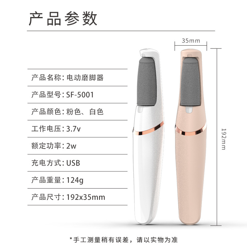 Customized Wholesale Foot Exfoliation Artifact, Electric Foot Rub, Foot Skin Grinding Stone, Exfoliating Super Cost-Effective Electric Foot Grinder