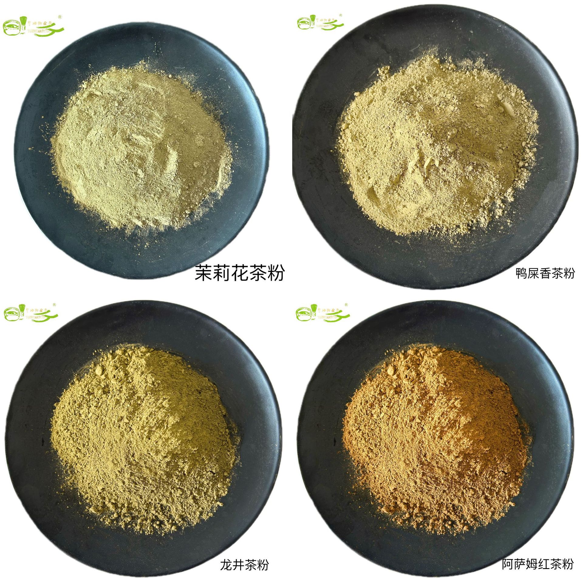 Yuzhi yujinxiang matcha powder red tea powder green tea powder Pu'er tea powder oolong tea powder 500g a pack
