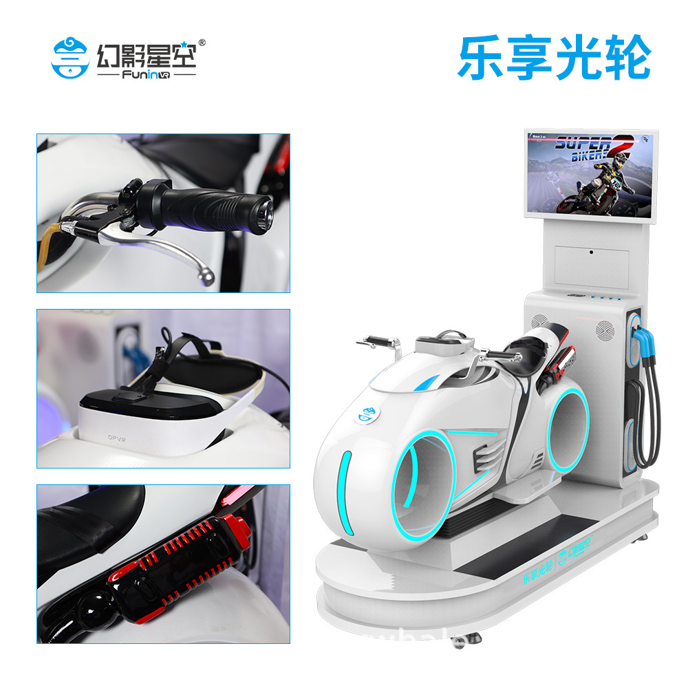Phantom Star Vr Enjoy Light Wheel Motorcycle Racing Game Equipment Vr Theme Park Arcade Trendy Playhouse