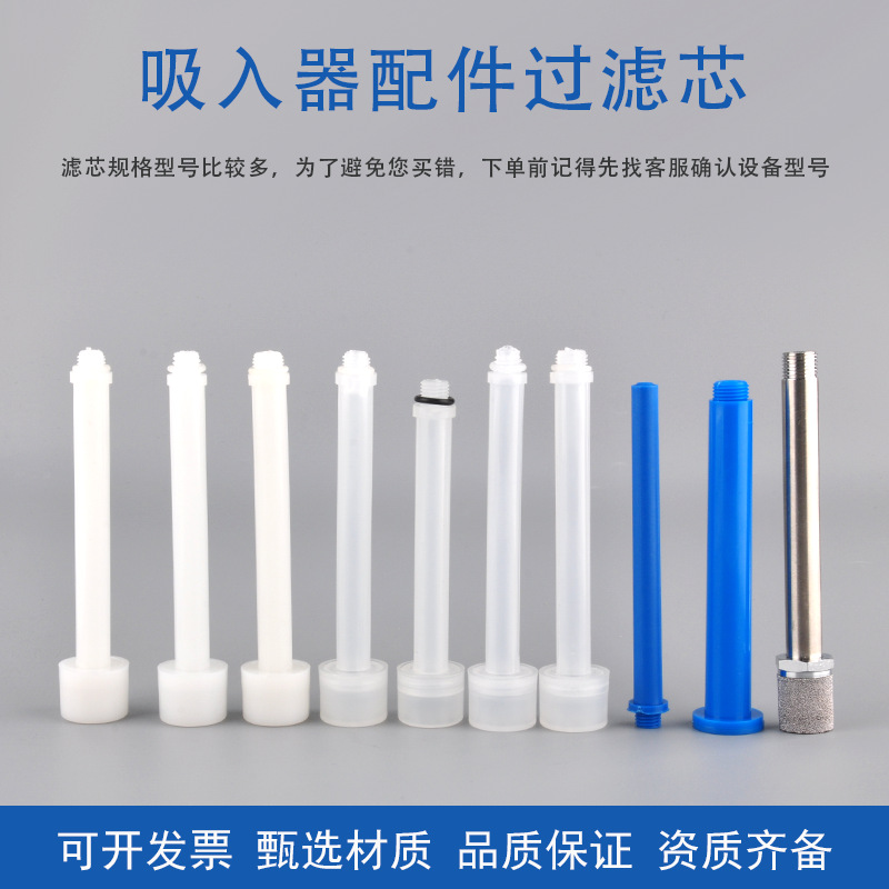 Фильтрующий элемент для кислородного ингалятора, вентиляционная трубка, ингалятор Yufeng с измерителем потока, фильтрующий элемент, вентиляционная палочка