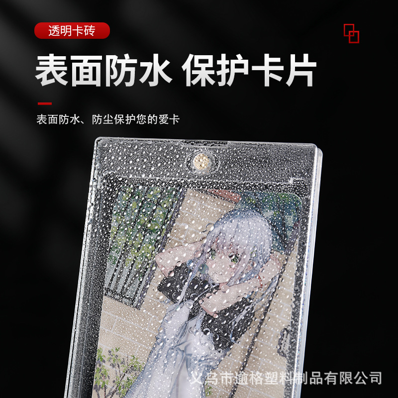 35Pt-360Pt Strong Magnetic Card Brick Transparent Acrylic Magnetic Display Card Shell Photo Frame Small Card Handbook Star Card Brick