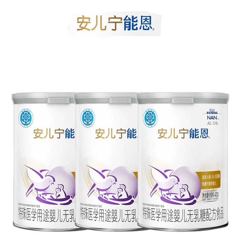 Nestle anerningen AL110 молочная смесь для детей с непереносимостью лактозы 400г безлактозная формула специальная молочная смесь