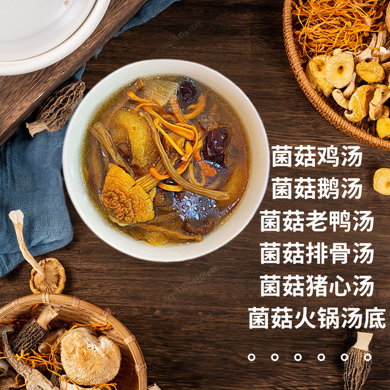 Yunnan Colorful Mushroom Soup Packets, Dried Goods, Matsutake, Velvet Antler, Morel Mushroom Soup Packets, Gift Boxes