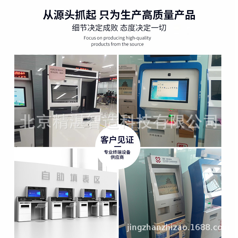 Smart Terminal Single-Screen Smart All-In-One Machine Medical Insurance Business Comprehensive Service Terminal Printing Service Terminal Machine
