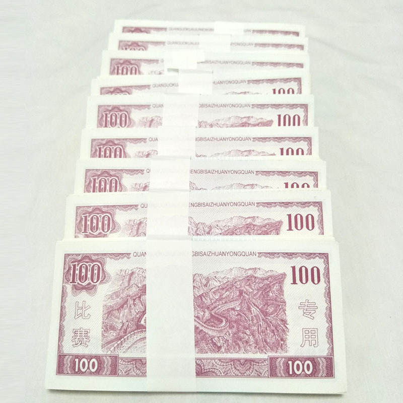 Practice Coupon for Counting Money 100 Bank-Specific Practice Banknotes Counting Paper National Accounting Skills Competition Coupon
