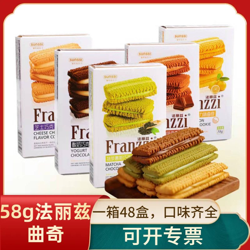 Печенье Valiz 58г в коробке матча офисная закуска закуска для послеобеденного чая популярная еда