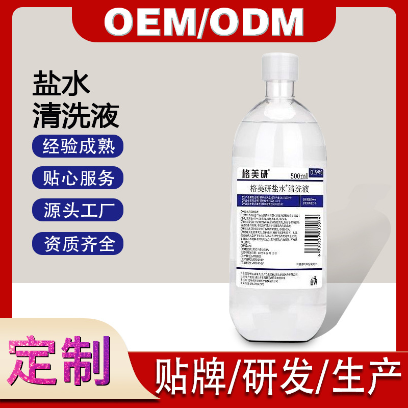 Gemeiyuan 0.9% хлорид натрия физиологический раствор медицинский 500мл целая упаковка оптовая продажа