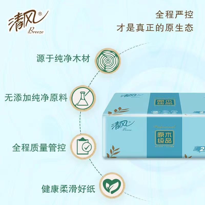 Qingfeng 200 Sheets Pure Wood Pulp Tissue, Two-Layer Embossed, 20 Packs Per Box, Wholesale Mixed New and Old Tissues