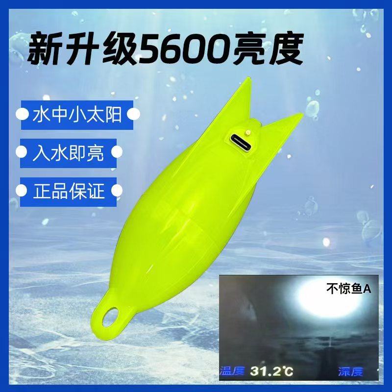 8090 Rocket High Light Float Ultra-High Brightness Wang Yuhaiqi Night Fishing Visual Fish Farming Muddy Water Model Does Not Shock Fish Luring Fish