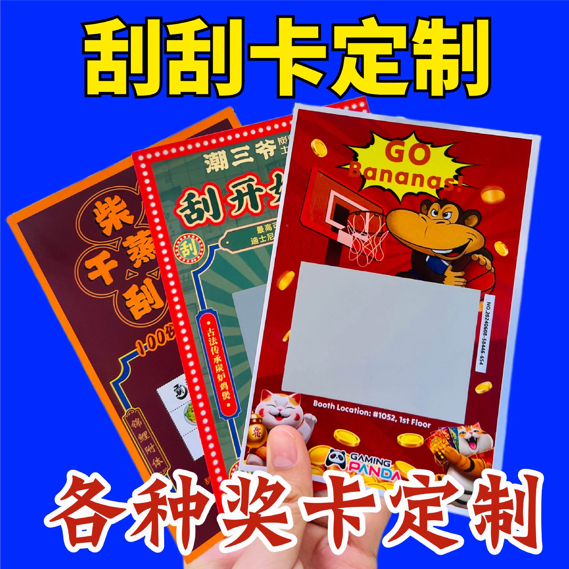 Quickly Customize Various Opening Event Scratch Cards, Special-Shaped Scratch Cards, Lottery Cards, Lottery Coupons, Vouchers, Scratch Cards