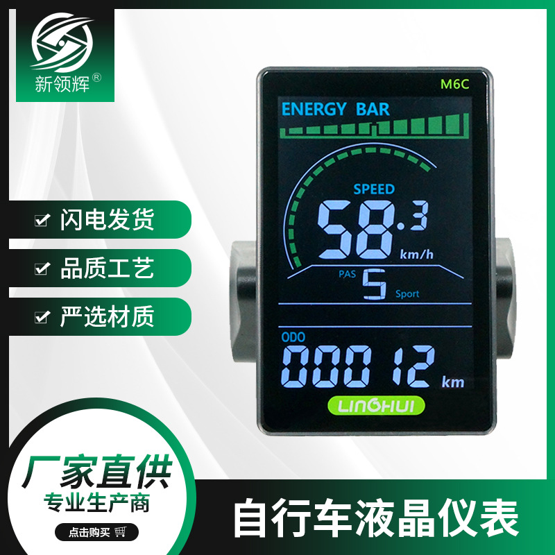 Заводская литиевая батарея с USB зарядкой, интеллектуальный цветной ЖК-экран, электрический двухколесный горный велосипедный прибор