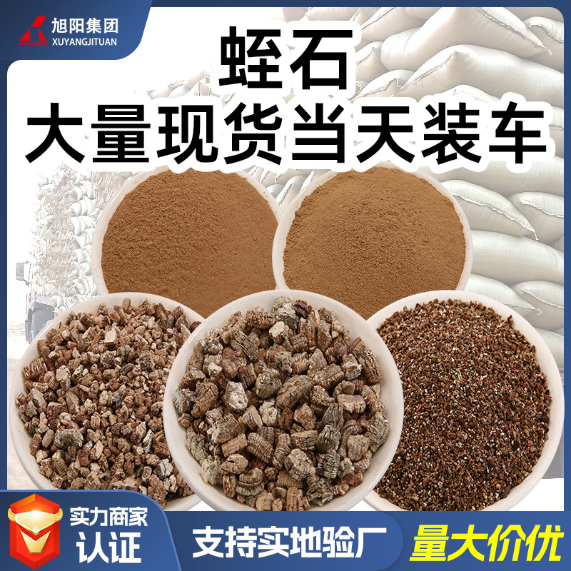 Расширенные гранулы вермикулита для инкубации, садоводства, цветов и посадки суккулентов с вермикулитной матрицей, огнеупорное покрытие