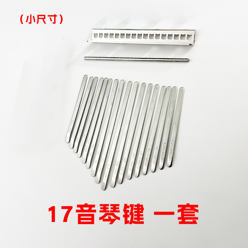 Thumb piano Kalimba 17-tone 21-tone piano key accessories steel printing phonetic symbols Meng steel multi-style factory in stock wholesale