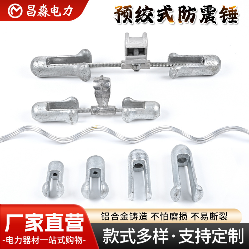 Optical Cable Shock-Absorbing 4D Tuning Fork Type Metal Anti-Vibration Hammer Pre-Twisted Protective Line Anti-Vibration Hammer Fdyj Type Anti-Vibration Hammer Manufacturer