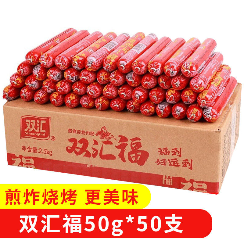 Shuanghui Starch Sausage Roadside Stall Grilled Sausage Fried Grilled Ham Sausage Noodles Barbecue Ingredients Fried Starch Sausage Wholesale