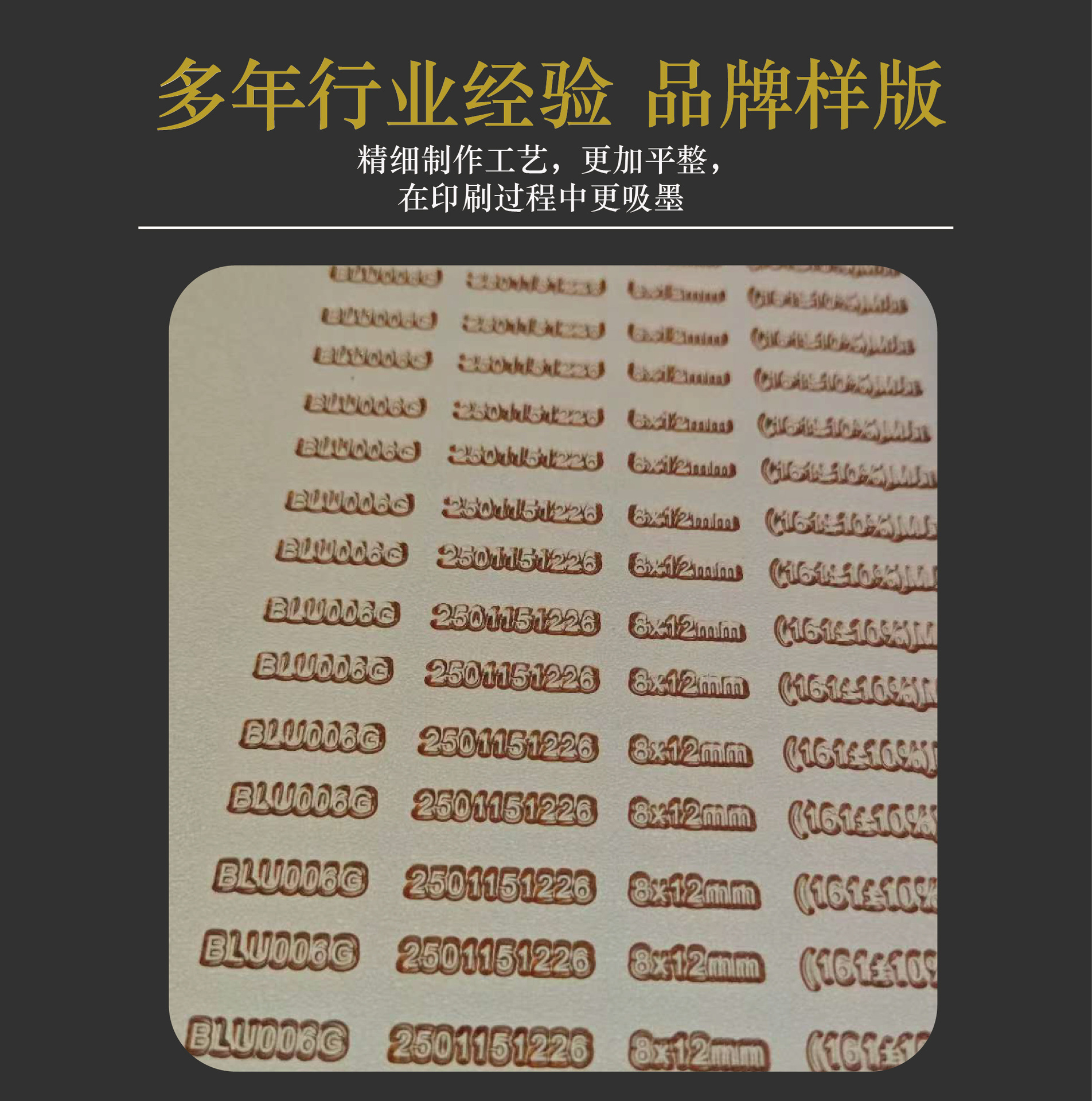 Source Manufacturer of Flexible Resin Plates, Letterpress Personalized Stamp Printing and Plate Making
