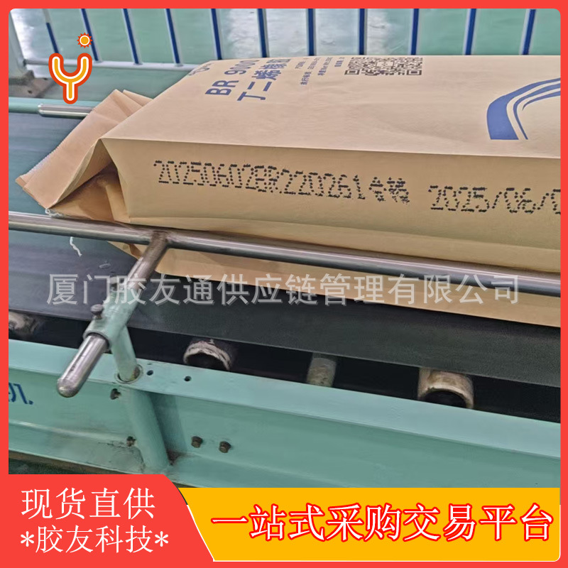 Zhejiang Petrochemical Shun Ding Br9000 Rubber Products for Shoe Soles and Tires, Zhejiang Petrochemical Shun Ding First-Grade Product, Bagged and in Stock