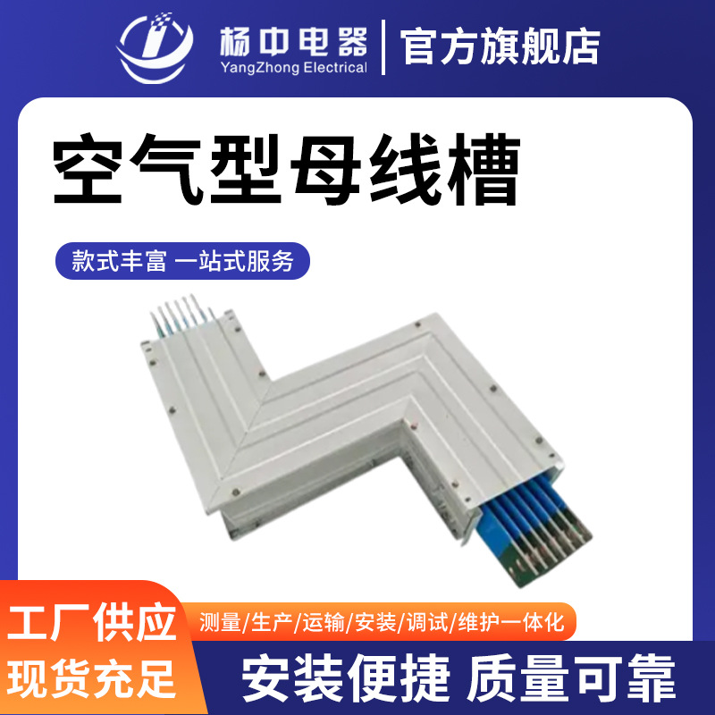 Воздушный тип шинопровода встроенный закрытый медный шинопровод огнестойкий и огнеупорный литой водонепроницаемый шинопровод мост шинопровода