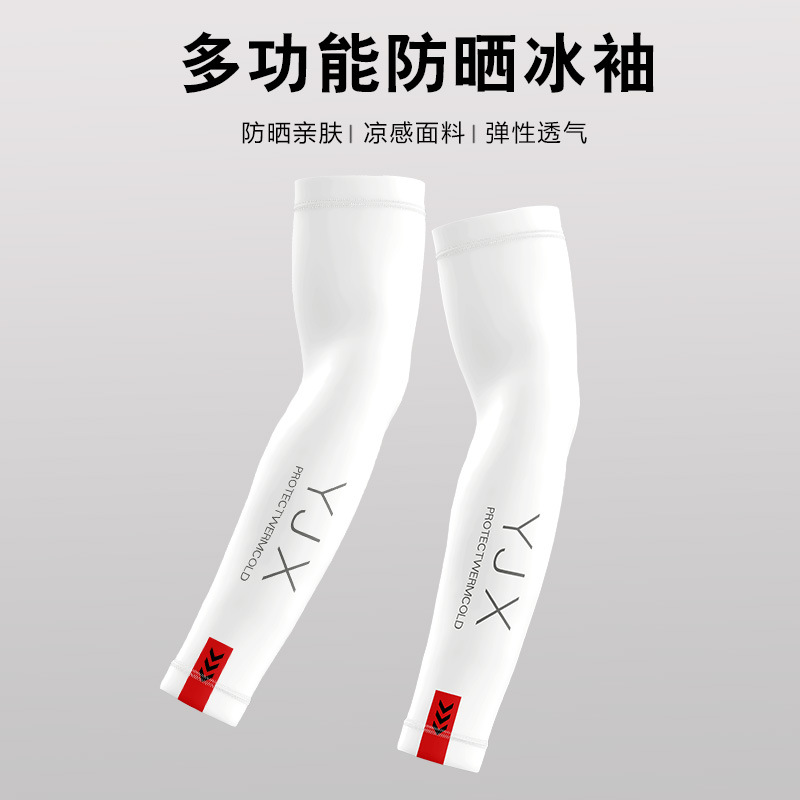 New Ice Sleeve Men's and Women's Summer Sunscreen Sleeves Arm Sleeves Riding Motorcycle Thin Arm Sleeves Breathable Ice Silk Sleeves