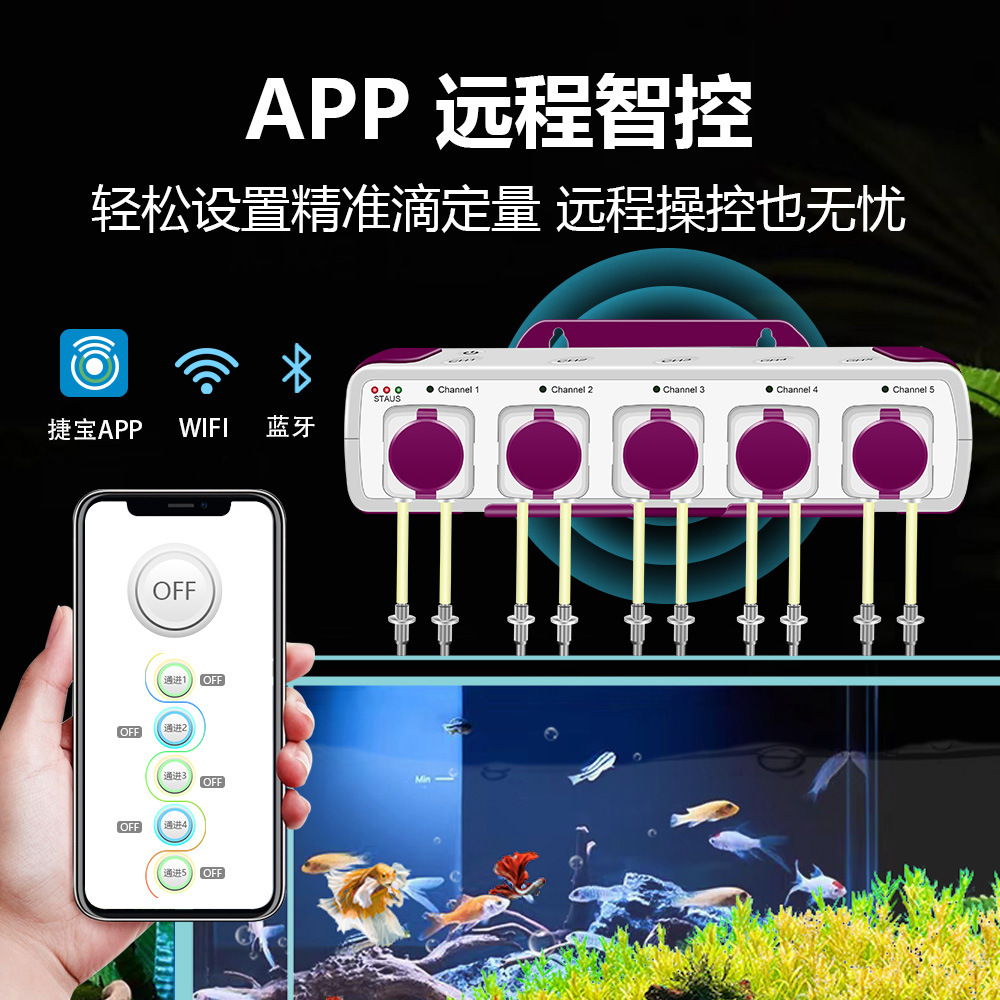 Factory Direct Delivery Jebao New Four-Head Drip Pump Smart with Wfdoser2.4 Mobile Phone Operation Silent Drip Pump