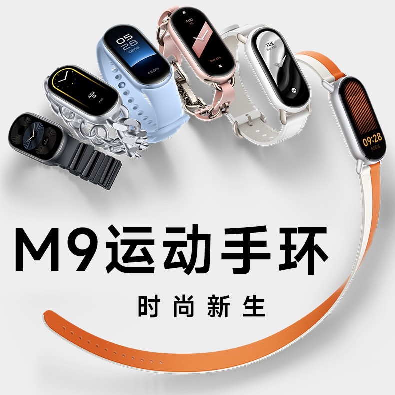 New M9 Smart Bracelet Exercise Heart Rate Blood Pressure Sleep Meter Step Health Monitoring Information Electronic Bracelet Weather Cross