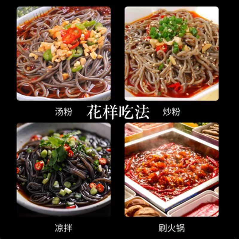 Sichuan specialty fern root powder 0 fat without glue cold mix hot and sour vermicelli meal dry powder strip instant food