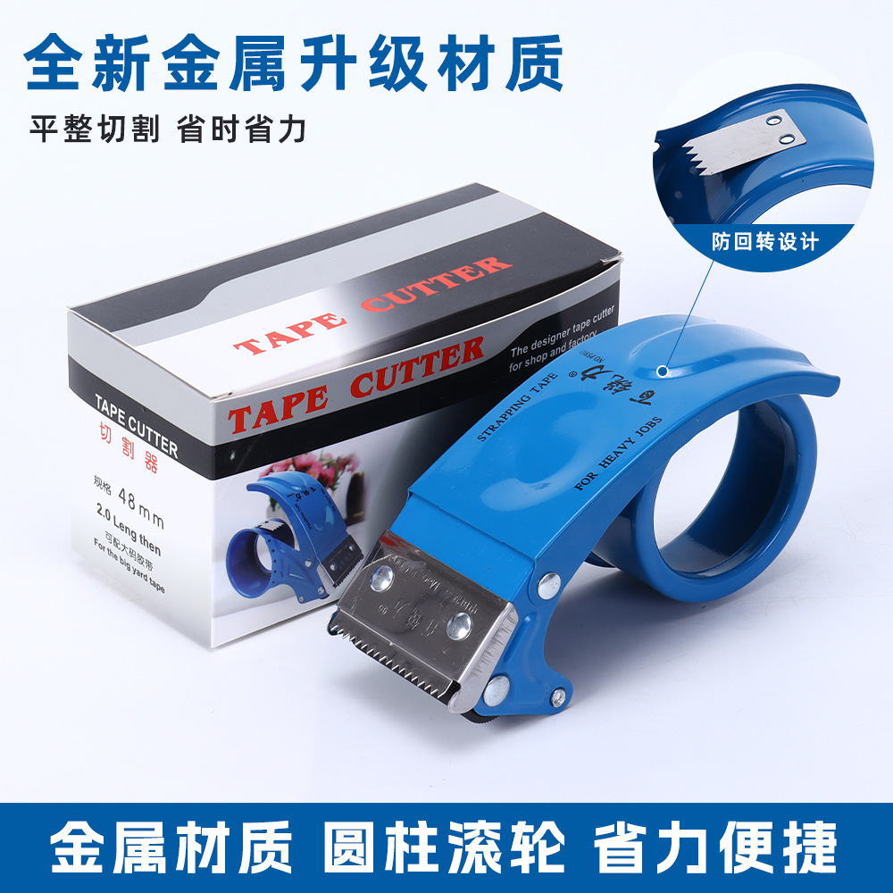 Customized Metal Box Sealer Manufacturer Supplies Packaging Artifact Transparent Tape Cutter Thickeneded Logistics Fast Box Sealing