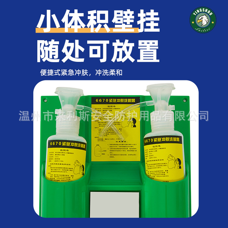 Source factory spot wholesale polyethylene simple mobile portable emergency skin test factory eye washer