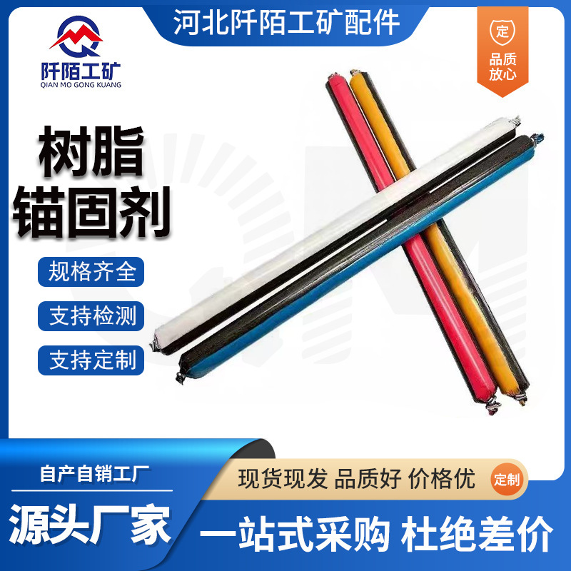 Резиновый анкерный агент для угольных шахт Msckb2850/2860 средне-быстрый анкерный агент для туннельного горного дела
