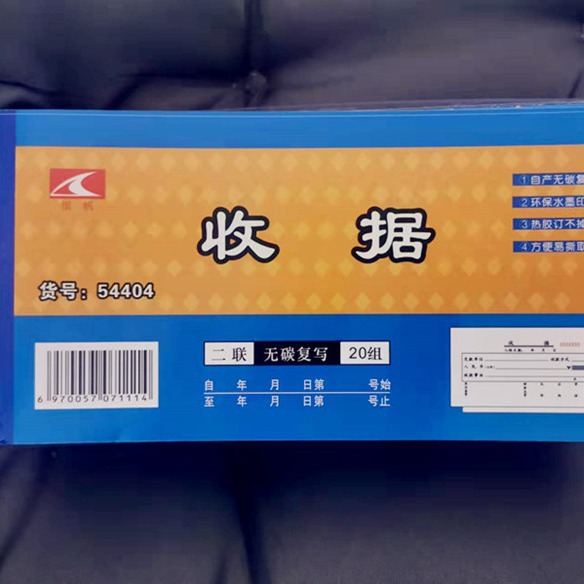 Carbon-free 54 open 8.5 * 17.5cm two-piece silver sail receipt automatic copy single multi-column receipt