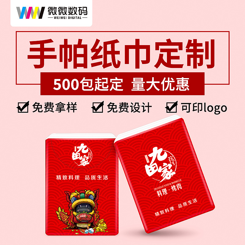 Мини печатные логотипы бумажные полотенца из древесной массы индивидуальная упаковка для ресторана и отеля