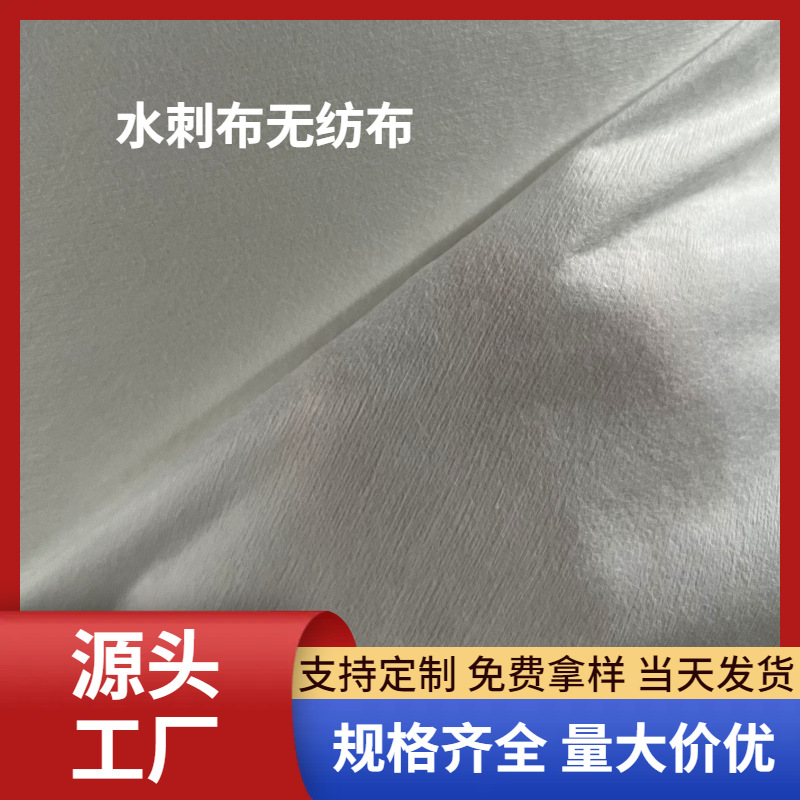 Полностью полиэстеровая нетканая ткань спанлейс для подкладки одежды, медицинская и санитарная, промышленная и сельскохозяйственная нетканая фильтрационная перегородка