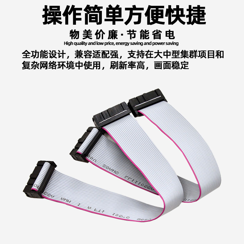 Full-color Digital Screen led Display Pure Copper Cable Rolling Word Screen Advertising Screen 16Ping Data Cable 40cm