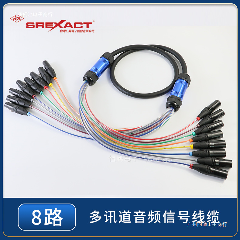 Taiwan Risheng 4~8 Channels 12 Channels 16 Core 24 Channels Mobile Stage Audio Signal Cable Multi-Core Microphone Cable