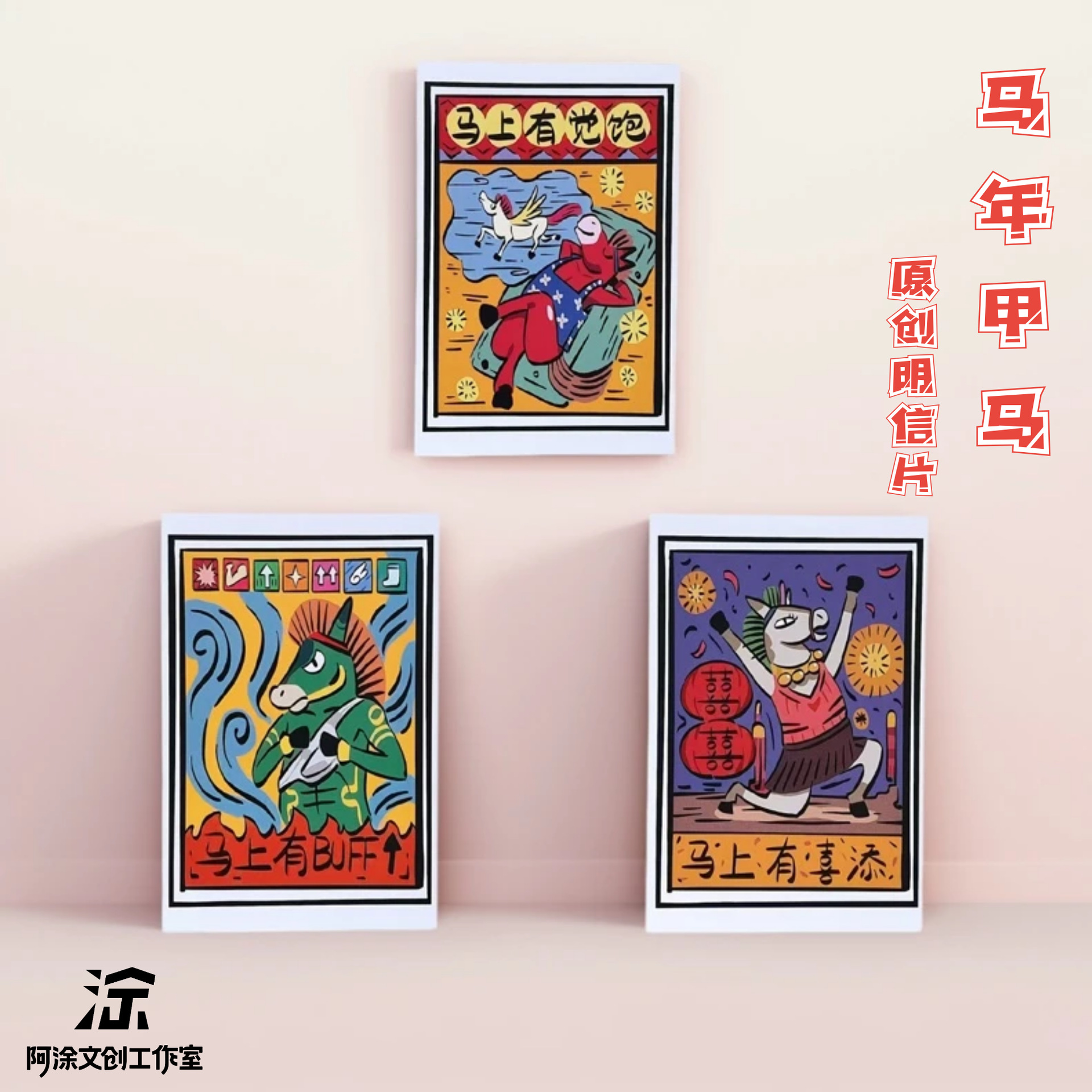 2026 Year of the Horse New Year Souvenir Original Folk Custom Horse New Year Postcard Creative Pattern Greeting Card Commemorative Item