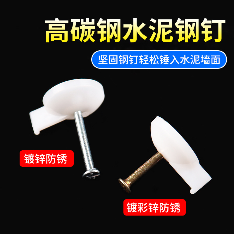 Steel nail drawing nail door curtain wallpaper cement nail wall nail fixing artifact Wall cloth curtain blanket wall nail