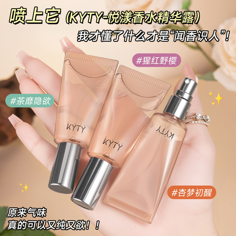 Kyty Yueyang Perfume Essence Is a Long-Lasting, Pleasant Light Fragrance, Fresh and Natural Niche Fragrance, Compact and Portable Perfume