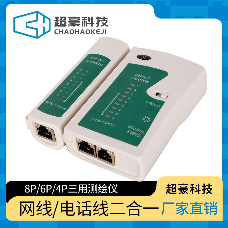 Тестер сети, тестер RJ45 468