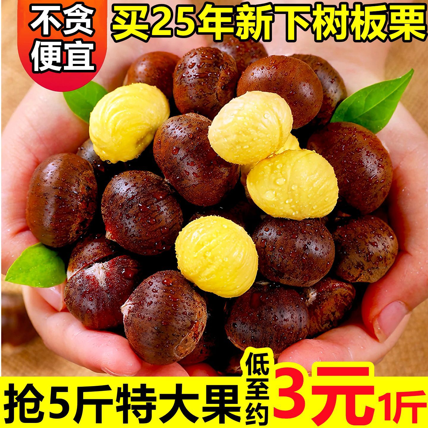 2025 свежие каштаны из Дандуна оптом 5кг сезонные овощи масляные шишки каштаны официальный фирменный магазин