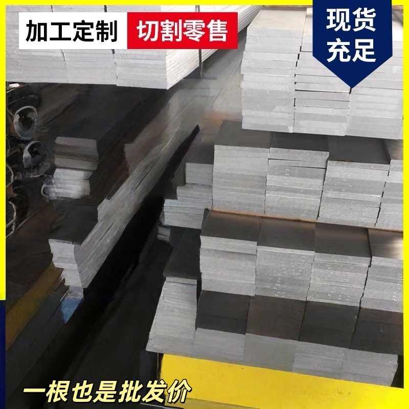 6061/6063 Aluminum Alloy Aluminum Strip Solid Aluminum Strip Can Be Zero-Cut Machined, Cut, Punched and Threaded