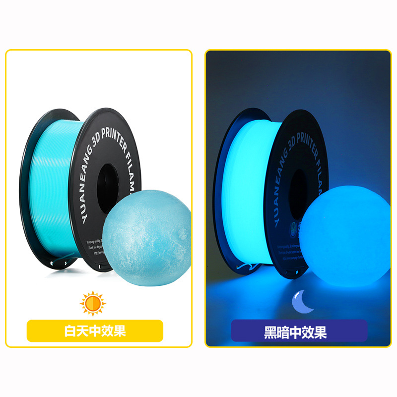 Yuanyang Factory 3D Printing Consumables PLA Luminous 200g Material