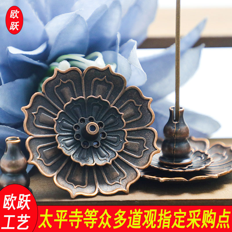 Ouyue lotus flower three treasures line incense coil incense base incense holder antique copper incense holder incense incense burner room wholesale