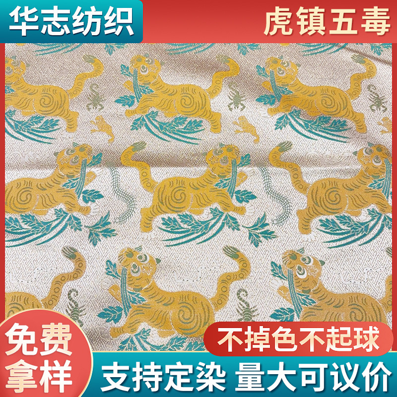 Ткань для детской одежды с имитацией песни Цзин, жакет в китайском стиле, ручная работа