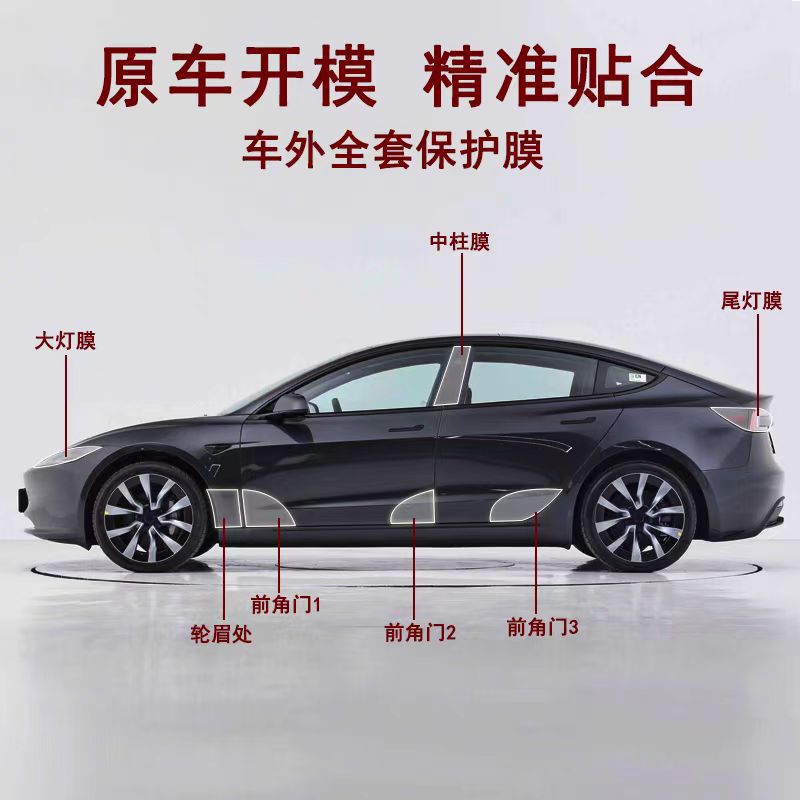 Suitable for Tesla Model3/Modely Rear Door Protective Film Door Film Tpu Triangular Paint Rear Door Protective Film