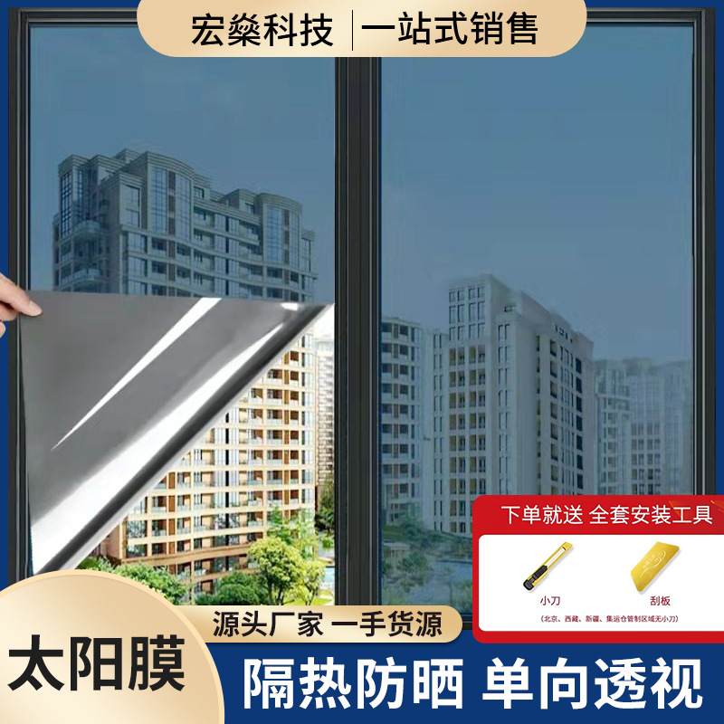 Солнцезащитная теплоизоляционная пленка, наклейка для стекла, защита от подглядывания, затемнение, односторонняя перспектива, защита от УФ-излучения